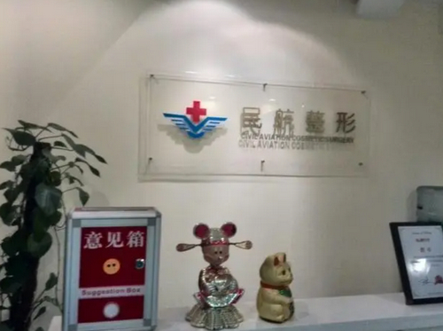 民航上海医院整形美容外科手臂吸脂效果如何？专业医院值得信赖