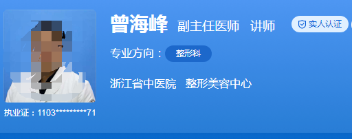 浙江省中医院整形科哪个医生好？隆鼻吸脂优秀医生名单附上