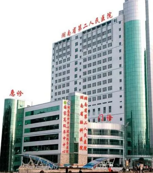 湖南省第二人民医院整形美容中心面部填充怎么样？案例反馈及费用标准发布