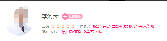 厦门欧菲医疗美容医院双眼皮医生介绍，多位优秀医生值得了解
