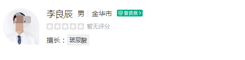 金华芘丽芙哪个医生做鼻子好？该院优秀医生资料发布