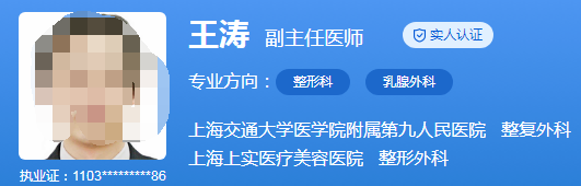上海九院哪个医生隆胸做的好？口碑、资历多方位测评