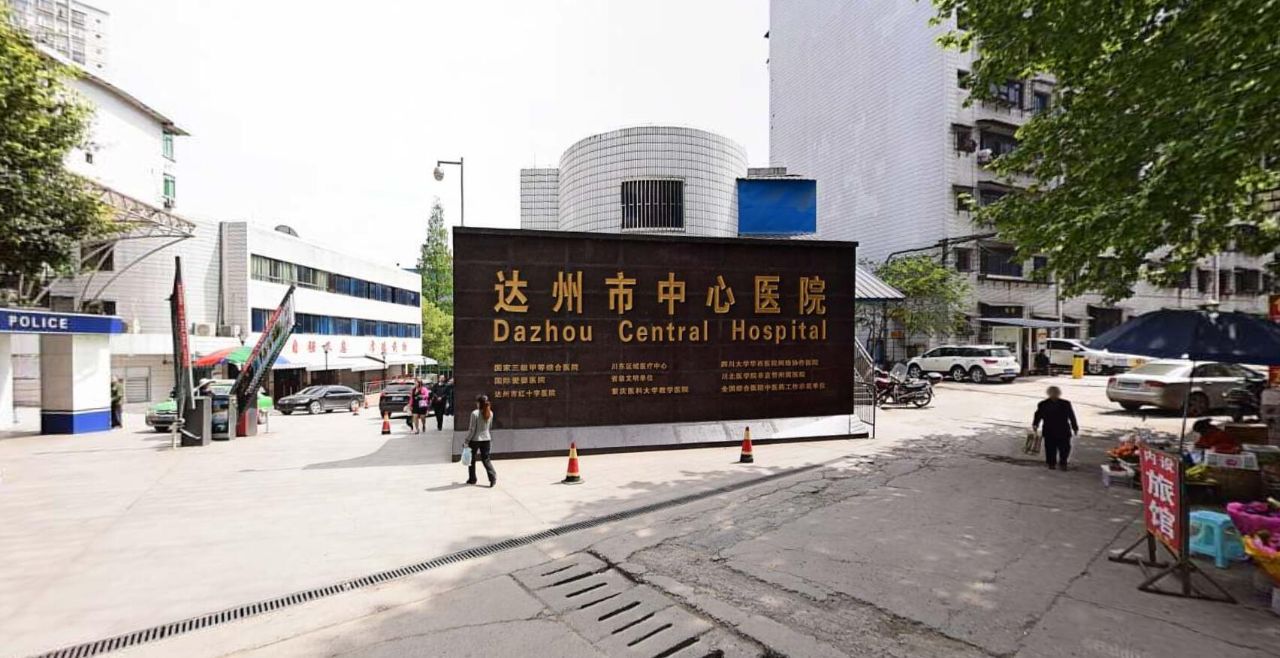 达州市中心医院整形美容烧伤外科，专业靠谱医院推荐