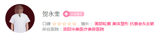 洛阳华美整形医院吸脂医生介绍，项目体验评价及资质可查阅