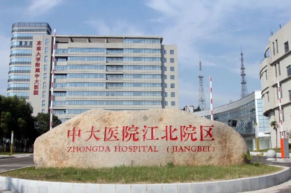 南京中大医院整形外科，整形医生技术精湛