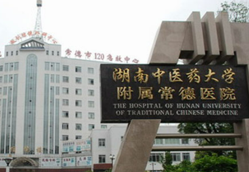 常德市第一中医医院口腔科靠谱吗？牙齿矫正情况及医院医生实力介绍