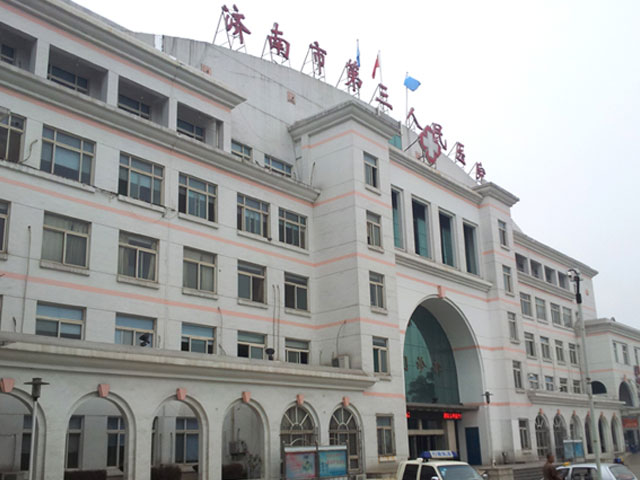 济南市第三人民医院医学美容中心，内附整形问答