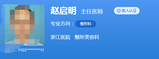 浙江医院整形外科吸脂厉害的医生有哪些？优秀医生资料汇总
