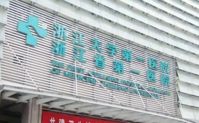 浙大附一整形外科怎么样？整友双眼皮反馈测评帮你解答