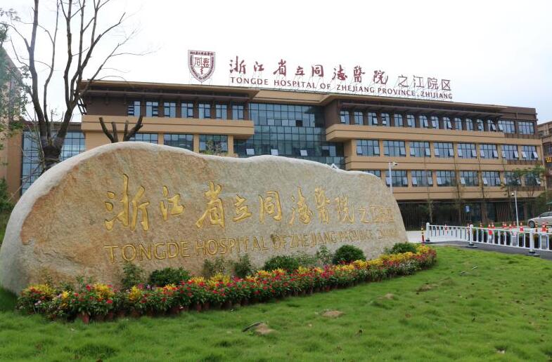 浙江省立同德医院整形外科，实力医院推荐