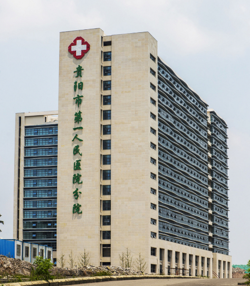 贵阳市第一人民医院整形烧伤科激光美容怎么样？案例口碑+医院简介