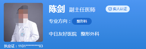 中日友好医院隆鼻好的医生有哪些？附知名医生详细资料