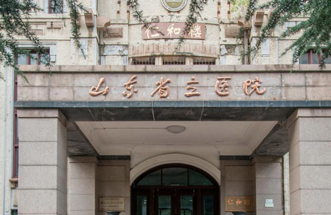 山东省立医院烧伤整形科是三甲医院吗？口碑医生盘点
