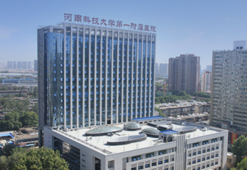 河南科技大学第一附属医院整形美容科正规的吗？术后反馈|价格表公布