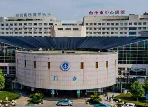 浙江台州医院整形医院美容科怎么样挂号，医生介绍_揭晓真实案例