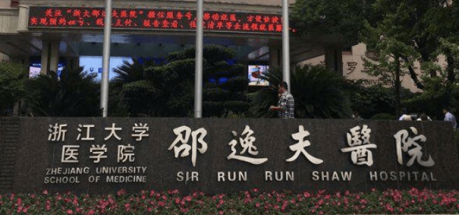 邵逸夫医院整形外科隆鼻手术效果怎么样？真实案例分享
