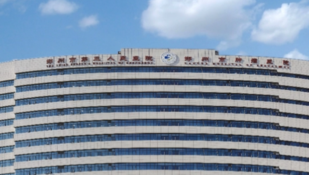 郑州市第三人民医院整形美容科好吗？整形案例分享|医生名单