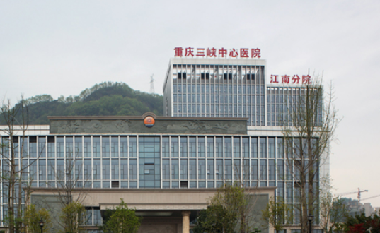 重庆大学附属三峡医院整形美容科好吗，实力医院信息分享
