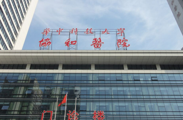 武汉协和医院整形外科隆鼻前术后分享，想要变美，速来围观~