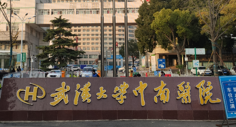 武汉大学中南医院整形美容外科案例分享 整形手术有风险吗