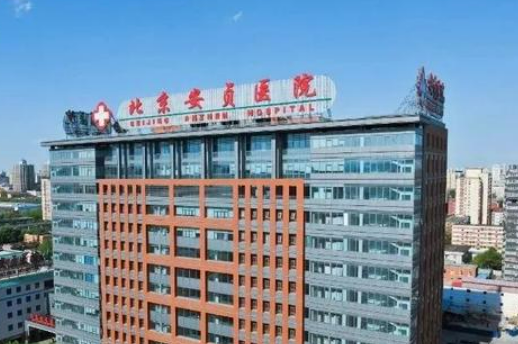 安贞医院整形科怎么样？科室医生实力解读、案例详情