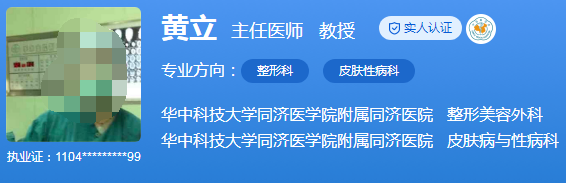 武汉同济医院隆鼻哪个专家做的好？医生术后口碑评价参考