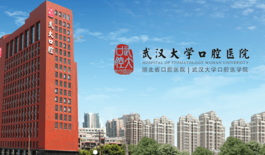 武汉大学口腔医院口腔修复科做矫正要多少钱？医生案例口碑点评参考