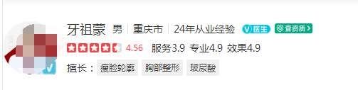 重庆当代整形医生介绍，4位口碑专家坐诊