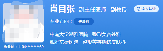 中南大学湘雅医院隆鼻谁厉害？优质医生擅长项目、优势介绍