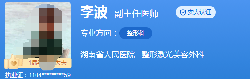 湖南省人民医院2.png