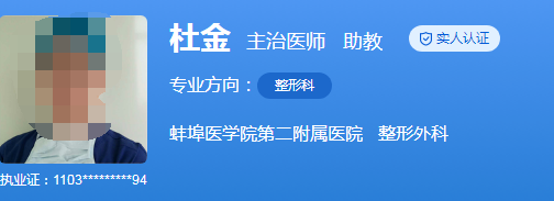 蚌埠医学院第二附属医院4.png