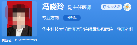 华中科技大学同济医学院附属协和医院隆鼻医生怎么样？实力推荐