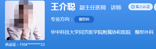 华中科技大学同济医学院附属协和医院3.png