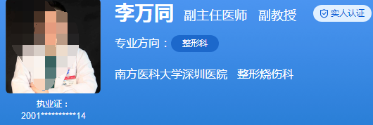 南方医科大学深圳医院1.png