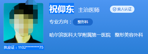 哈尔滨医科大学附属第一医院双眼皮哪个医生做的好？详细评测