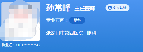 张家口市第四医院眼科专家哪个好？近视手术效果评价get!