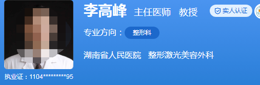湖南省人民医院整形科割双眼皮医生名单，附详细资料