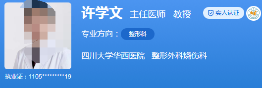 四川大学华西医院隆鼻专家有哪些？人气医生简介快来瞧瞧