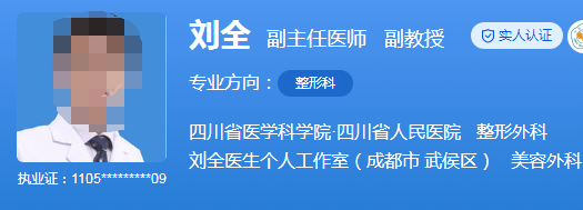 四川省人民医院隆鼻哪个医生好？医生技术实力概况发布