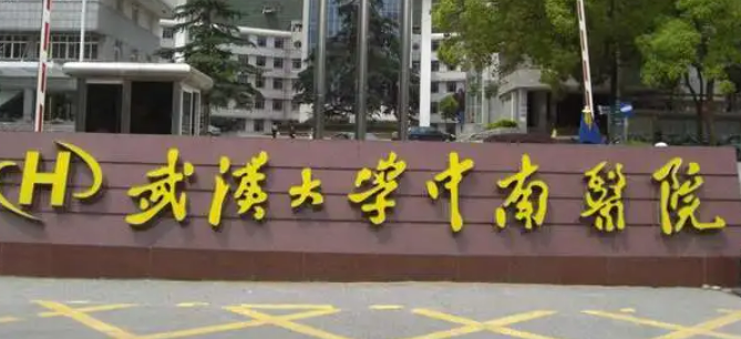 武汉大学中南医院口腔科牙齿矫正效果展示/专家信息及费用一览