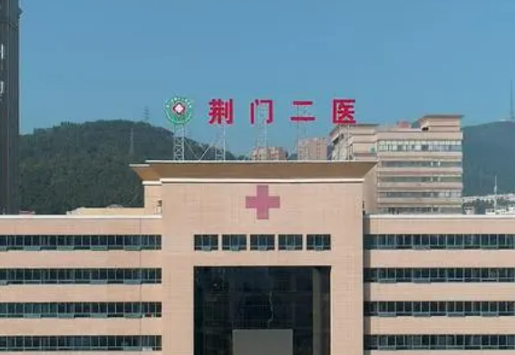 荆门市第二人民医院口腔科对比图分享/医生资历&整形费用在线查询