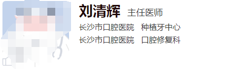 长沙市口腔医院种植牙哪个医生好？优秀医生资料附上