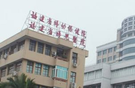 福建省妇幼保健院整形外科怎么样？吸脂术后案例及价格表