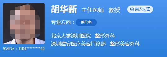 深圳北大医院做双眼皮好的医生名单发布！项目体验反馈汇总