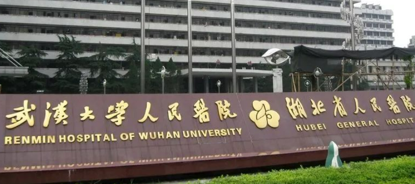 武汉大学人民医院口腔科口碑评价怎么样？附牙齿矫正手术费用明细