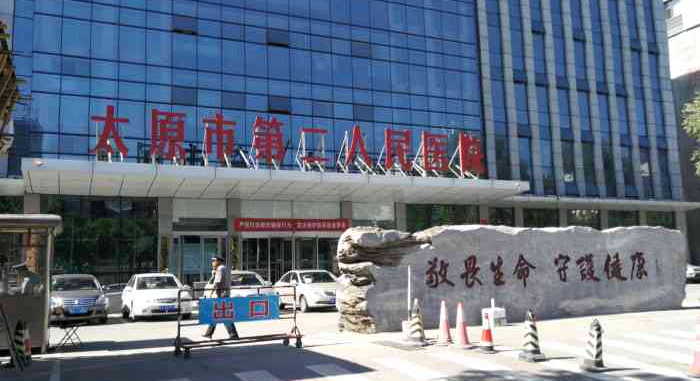 太原市第二人民医院烧伤整形科好吗？医院说情，整形案例分享