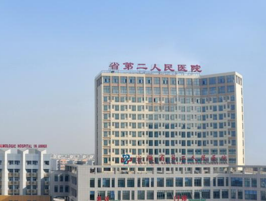 安徽省第二人民医院整形美容烧伤科假体隆鼻恢复日记&价格表医生