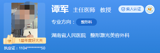 湖南省人民医院3.png