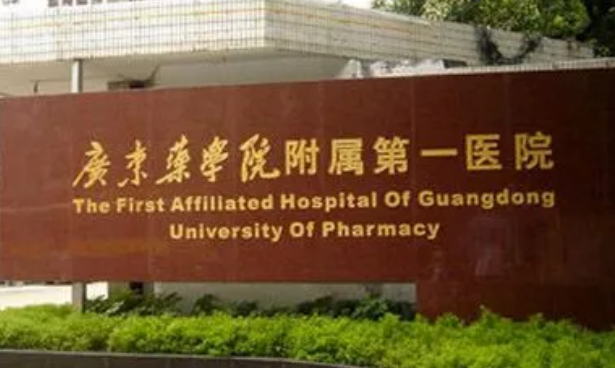 广东药科大学附属第一医院整形美容科手术案例分享，内附超详细价格表
