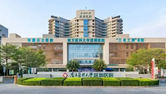 南方医科大学深圳医院整形烧伤科效果怎么样?维持多久，点击文章了解